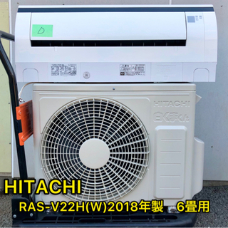 【✨2018年製美品✨】D HITACHI 白くまくん RAS-...