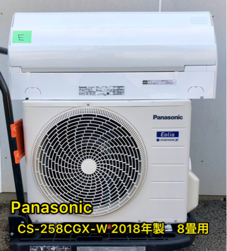 【✨2018年製美品✨】E Panasonic エオリア CS-258CGX-W