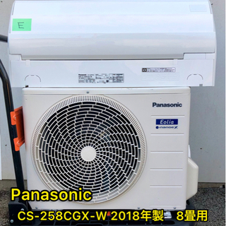 【✨2018年製美品✨】E Panasonic エオリア CS-258CGX-W