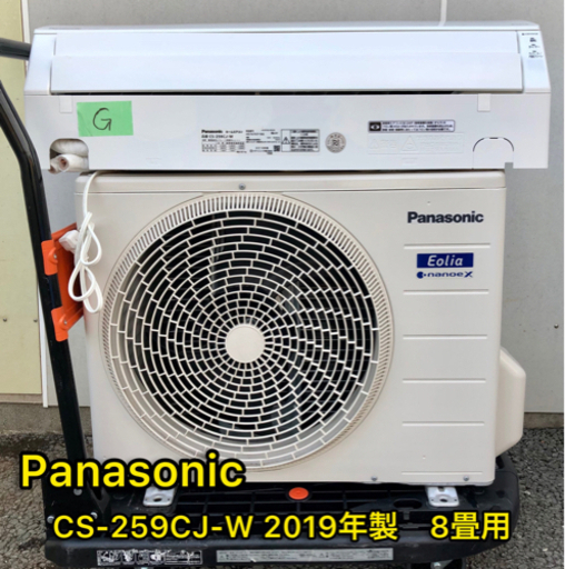 【✨2019年製美品✨】G Panasonic エオリア CS-259CJ-W