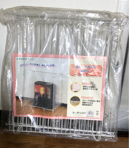 ストーブガード カバー 新品未使用✨