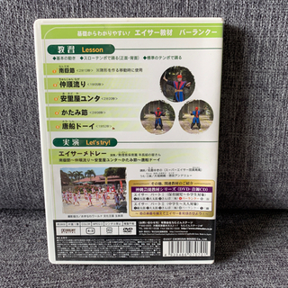 エイサー教材DVDの画像
