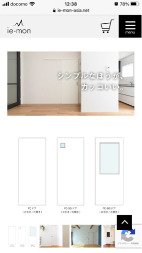 【直接引取希望】FC片開き　室内ドア　ie-mon ハンドル付き　リフォーム　DIY