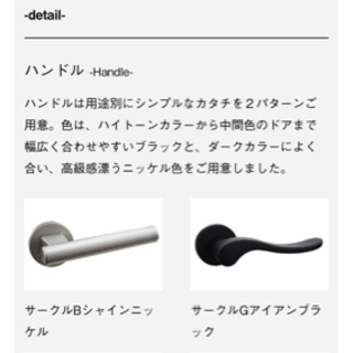【直接引取希望】FC片開き　室内ドア　ie-mon ハンドル付き　リフォーム　DIYの画像