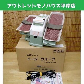 ココチモ イージーウォーク MA3 α-Ⅲ ウォーキングマシーン...
