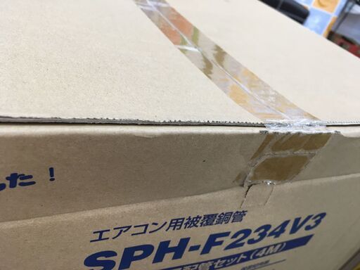 イナバ　SPH-F234V3　フレア配管5個セット　4M　未使用　