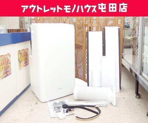 ポータブルクーラー 2021年製 8～12畳 アイリスオーヤマ IPA-3521G 冷風 冷房 スポットクーラー☆ PayPay(ペイペイ)決済可能 ☆ 札幌市 北区 屯田