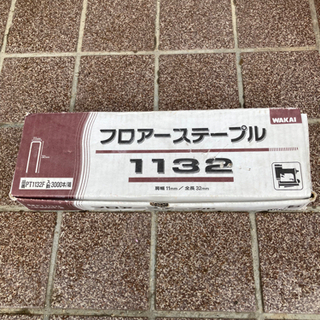 フロアステープル