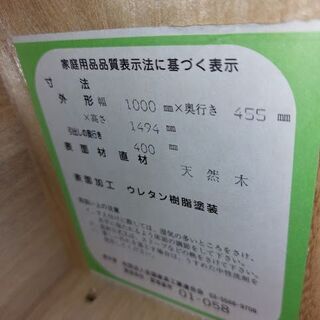 【値下げしました】旭川家具　８段整理タンス　ヨコマク【愛品倶楽部柏店】の画像