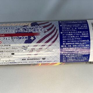 DeMARINI一般軟式用バッド　WTDXJRNPWの画像