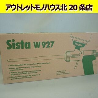 ☆未使用 Henkel Sista 発砲ウレタン(ガン本体) W...