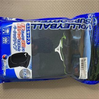 ミズノ　バレー　肘サポーター