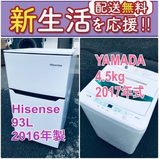 もってけドロボウ価格?送料設置無料❗️冷蔵庫/洗濯機の?限界突破価格?2点セット♪