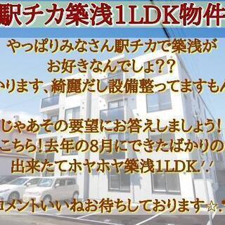 えっ、!?築浅でこの家賃はエグいでしょ、、、