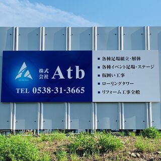 【正社員･未経験者歓迎】足場仮設作業員募集！！の画像