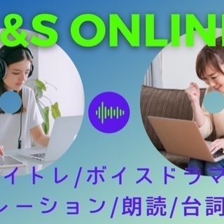 【オンライン】ビジネスシーンで使う声をトレーニング！の画像