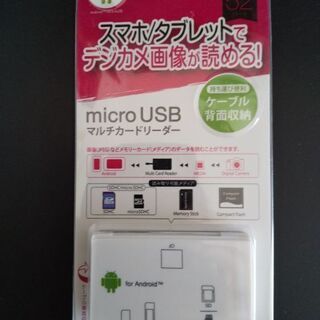 未開封未使用　ナカバヤシ　マルチカードリーダー　CRW-M5M5...