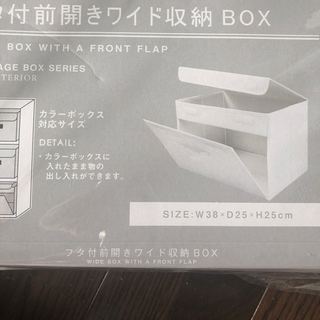 【未使用】スリーコインズの収納ボックス5つの画像