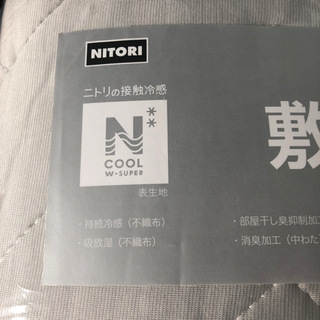 【未使用】ニトリの冷感敷パッドセミダブルとピローパッドの画像