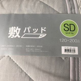 【未使用】ニトリの冷感敷パッドセミダブルとピローパッドの画像