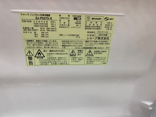 シャープ SHARP プラズマクラスター搭載冷蔵庫 リサイクルショップ宮崎屋佐土原店R3.9.15