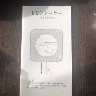 【使用済み】CDプレーヤーの画像