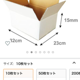 【未使用】ダンボール80サイズ8枚の画像