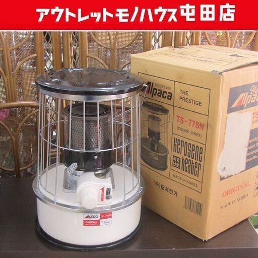 中古 アルパカ 石油ストーブ アイボリー 6.0L TS-77SN Alpaca 箱あり 芯上下式 札幌市