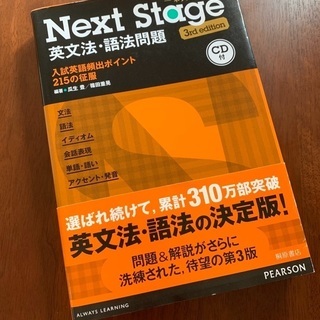 大学入試対策　世界史、国語、英語の画像