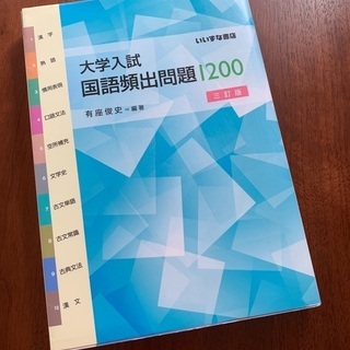 大学入試対策　世界史、国語、英語の画像