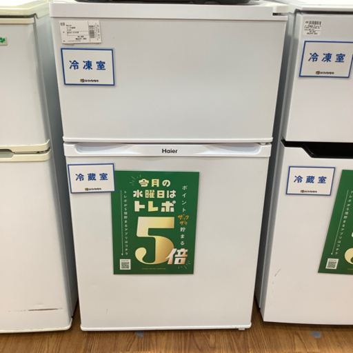 Haier ハイアー　2ドア冷蔵庫　JR-N91