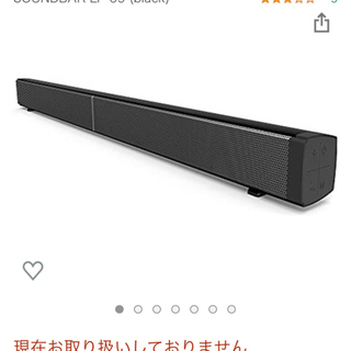未使用　Bluetooth スピーカー