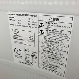 決まりました:三菱 冷凍庫4段引き出しの画像