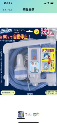 風呂水ポンプ