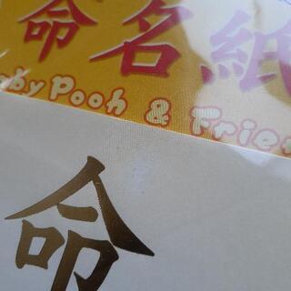 プーさん❤命名用紙の画像