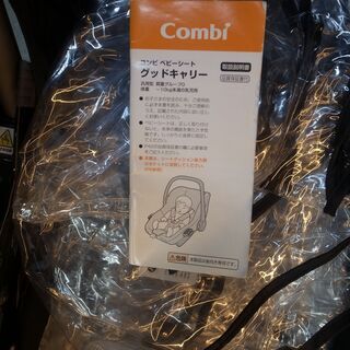 コンビ　ベビーカー　MULTI5WAY PW　モノ市場半田店yの画像