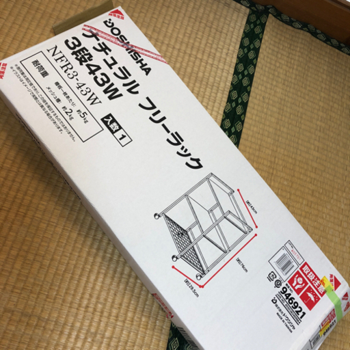 ラック