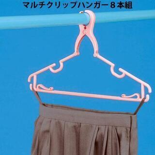 ハンガー　７本の画像
