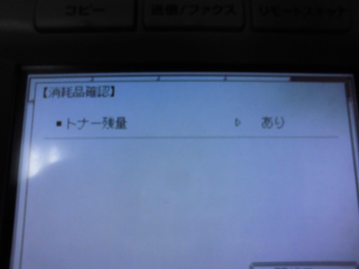 トータル97,703枚 CANON Satera MF7455DN モノクロ複合機