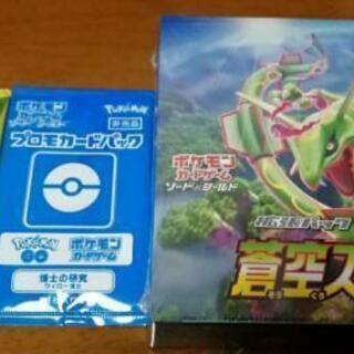 ポケモンカードゲーム 拡張パック 蒼空ストリーム BOX ボック...