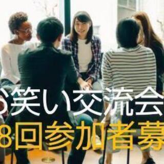 3連休お笑いパーティー❺❻❼週末 9月18日〜20日