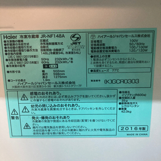 Haier 冷蔵庫 2016年製の画像