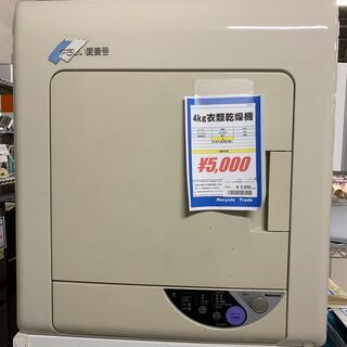 ■レア家電　衣類乾燥機  4KG　ナショナル　やさしい愛妻号　1...