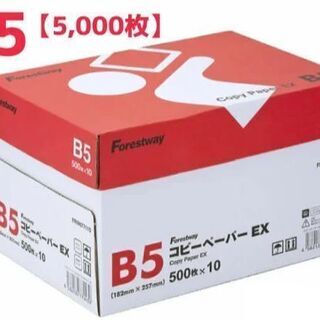 B5コピー用紙　500枚×10冊の画像