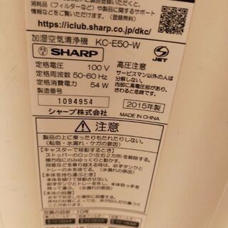シャープ空気清浄加湿機の画像