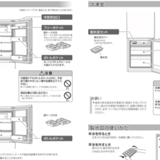 Haier 冷蔵庫 2016年製の画像