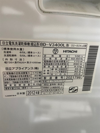 ドラム洗濯機