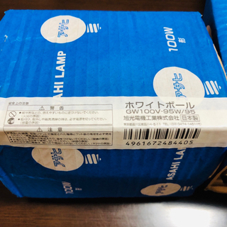 4個　旭光電気　ボール球G95ホワイト100wの画像
