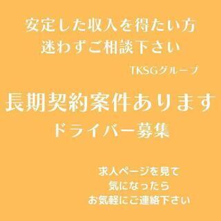 鹿児島市【月27万可能！】タイヤの配送ドライバー募集！私たちは働...