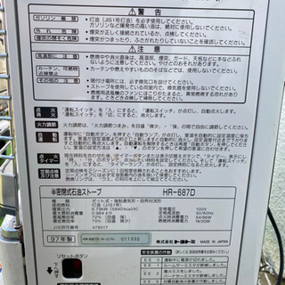 トヨトミ　ストーブの画像